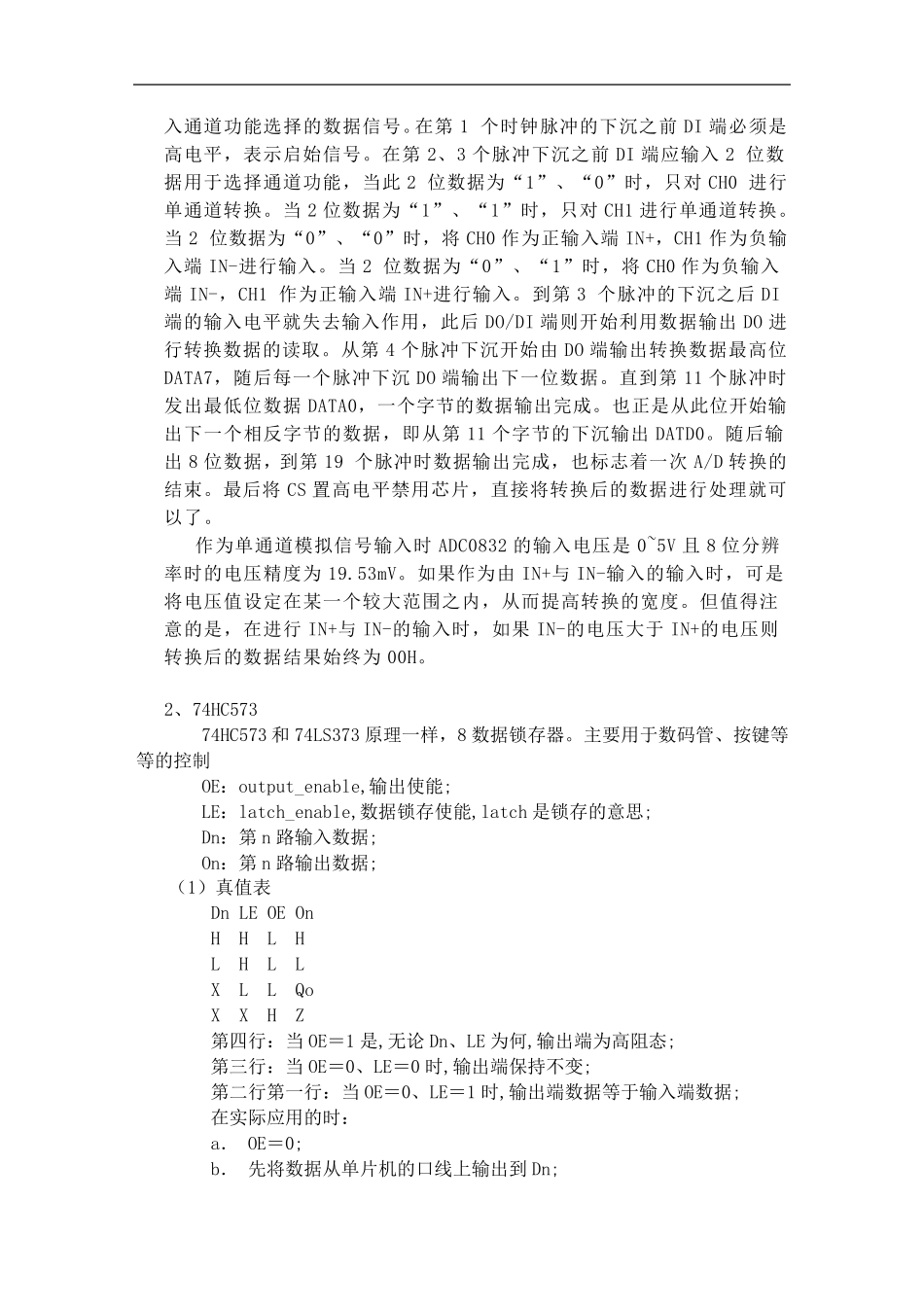 可自动切换量程的数字电压表_第2页