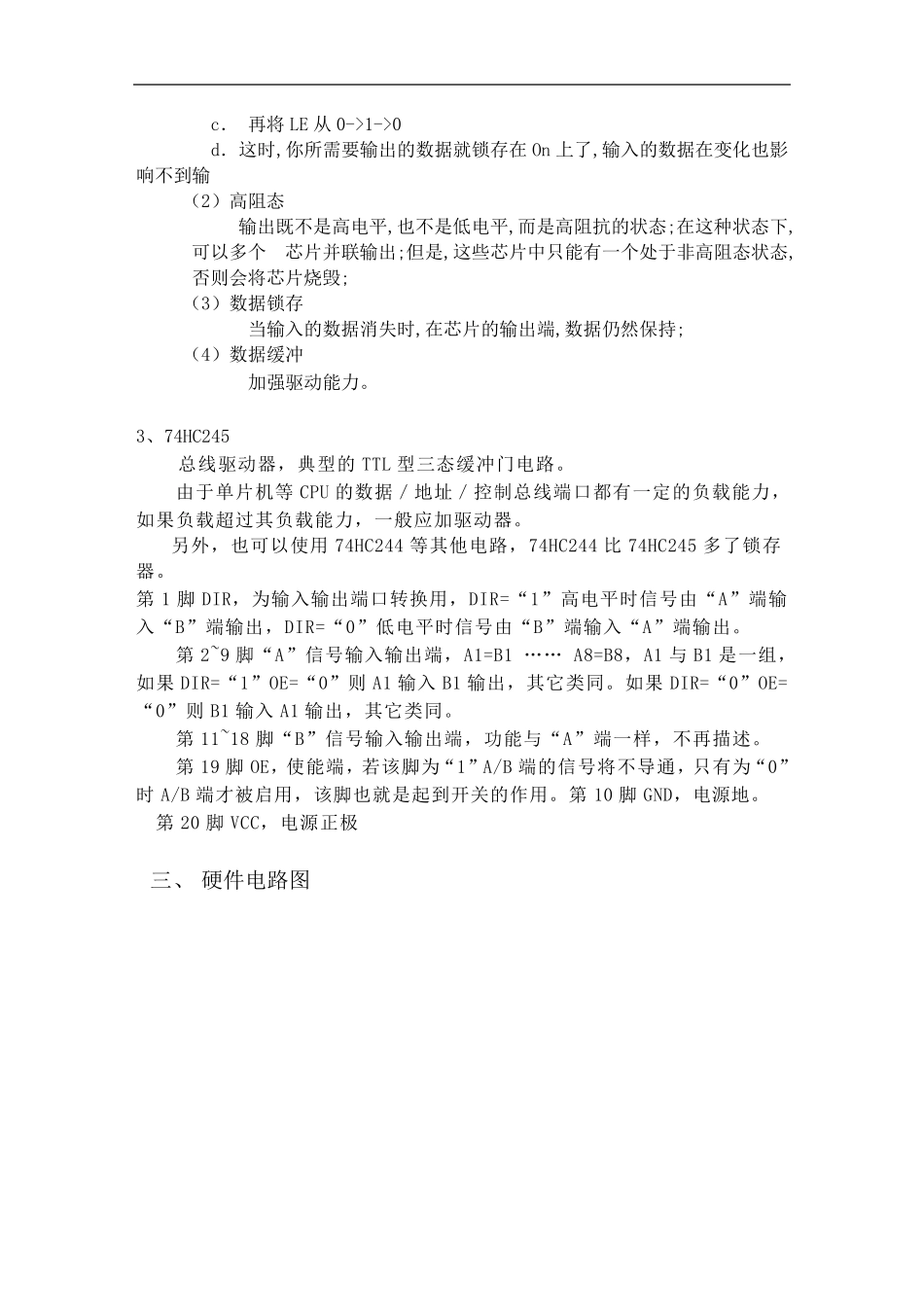 可自动切换量程的数字电压表_第3页