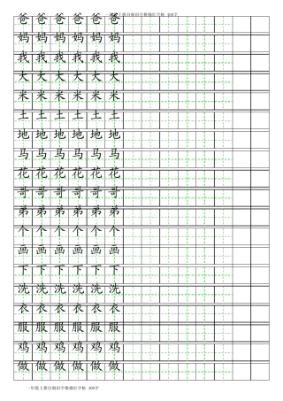 可自动生成描红分享)