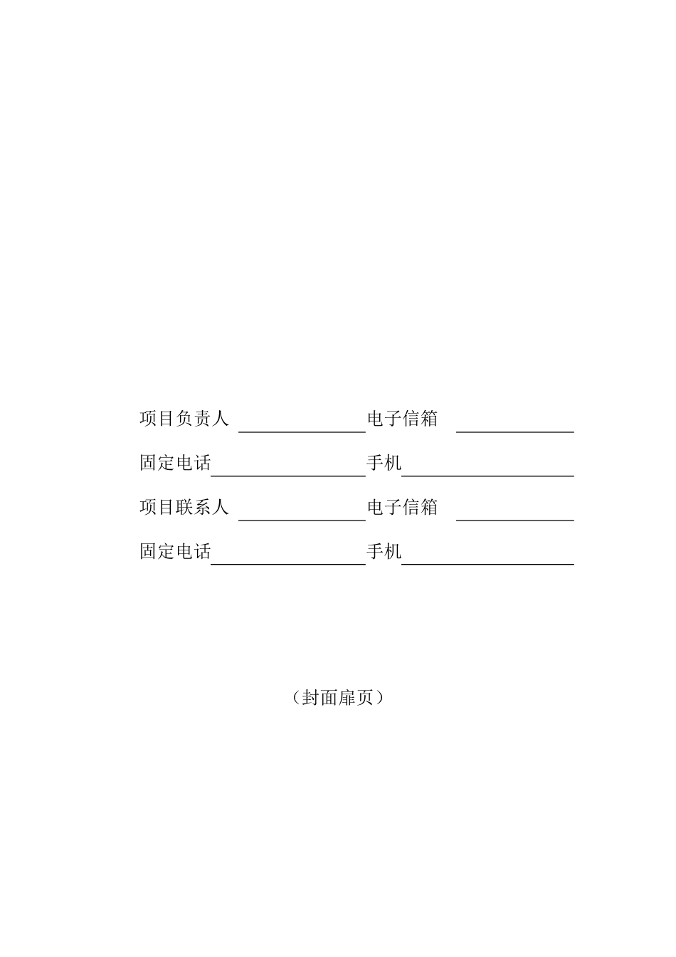 可行性分析报告(企业)_第2页