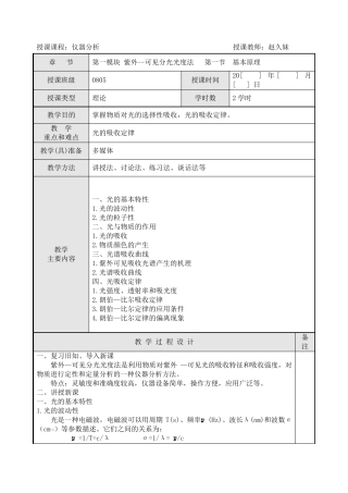 可见分光光度计