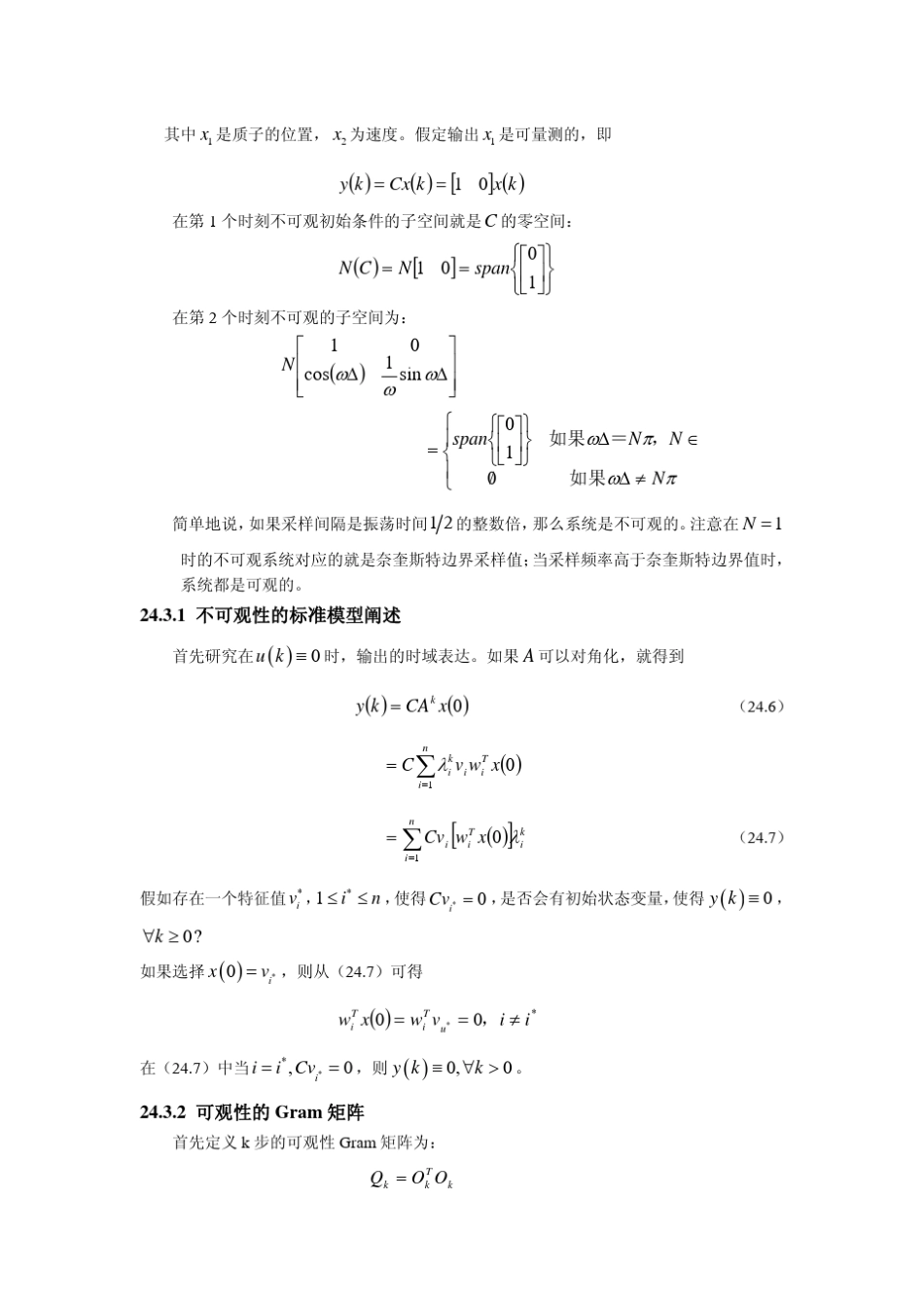 可观性的概念在根据输入和输出对状态的过滤和重构中担_第3页