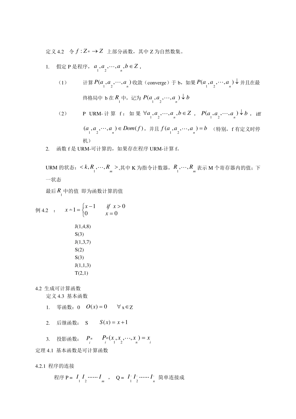 可计算性理论IV_第2页