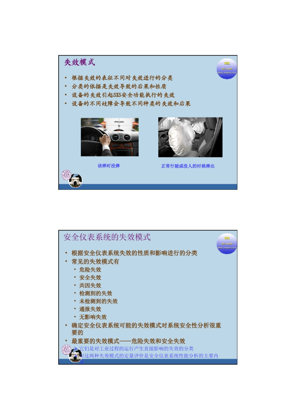 可靠性与失效_第3页