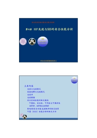 可靠性与失效