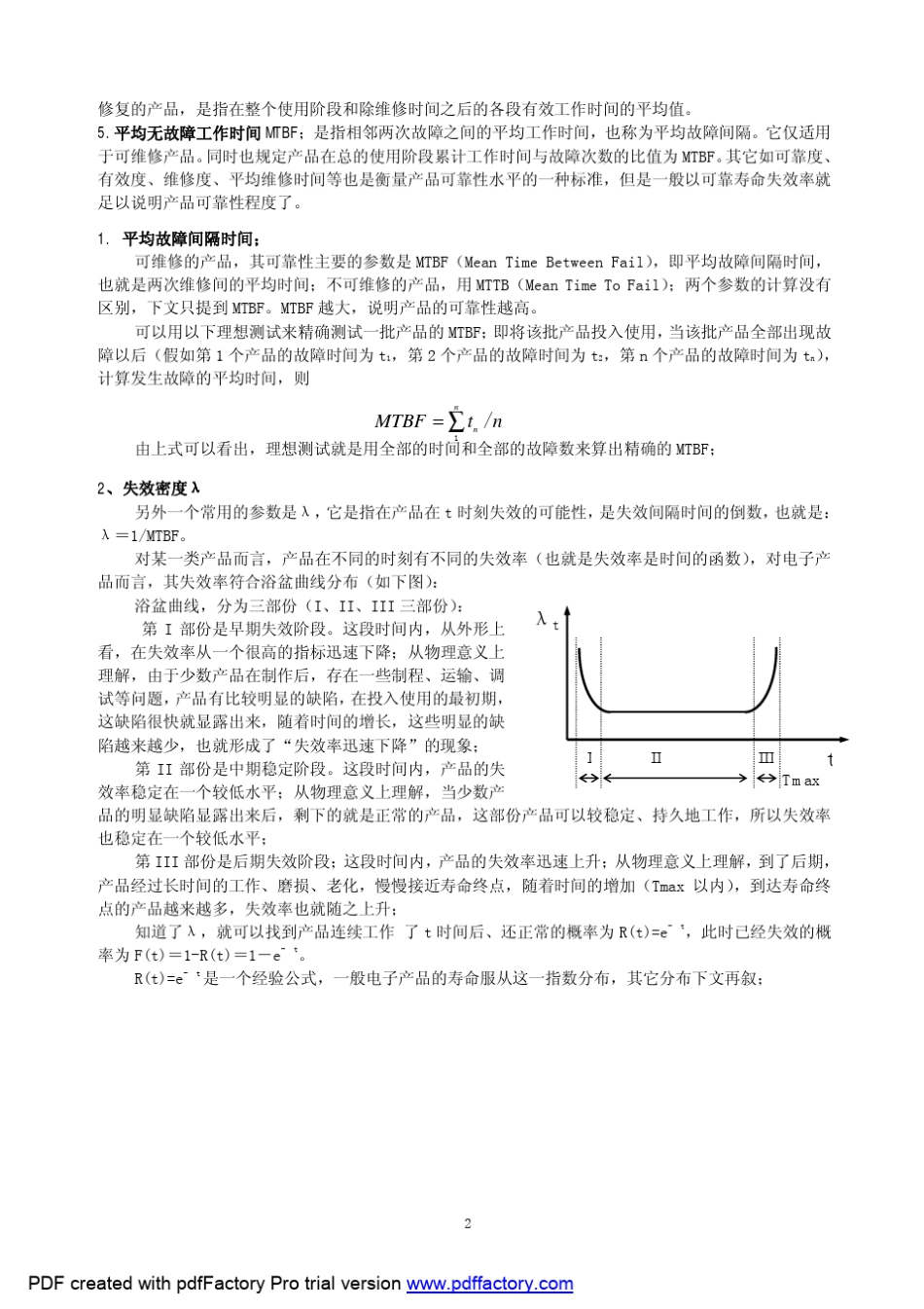 可靠性基础项目测试_第2页