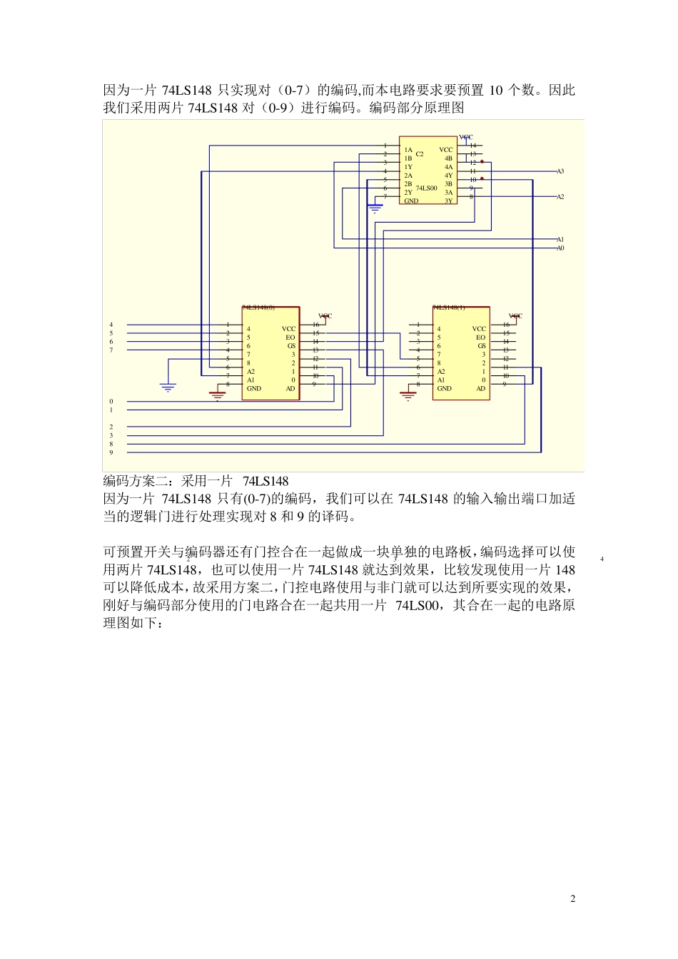 可预置计数器报告_第2页