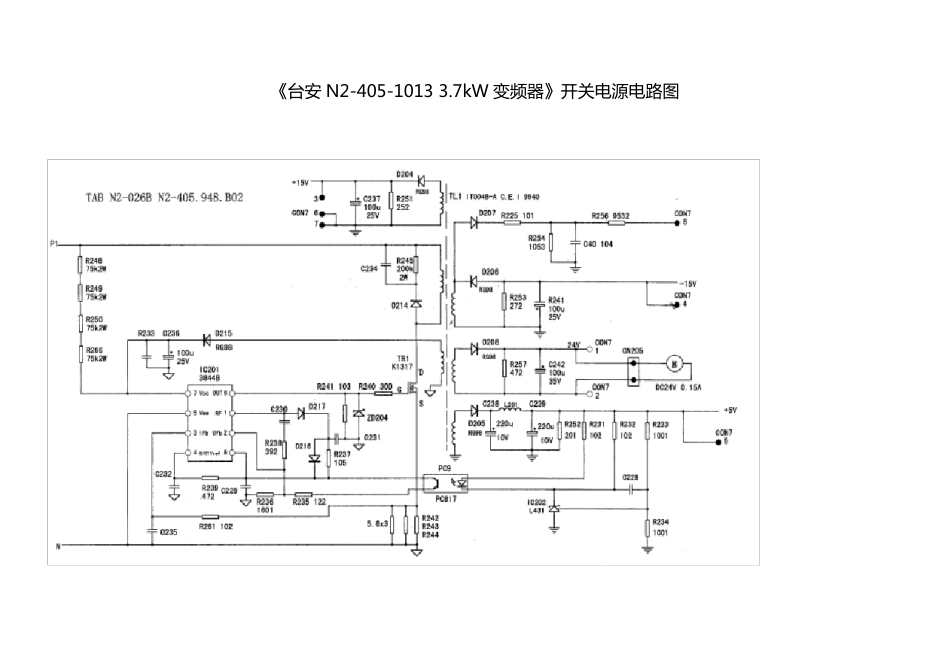 台安N23.7kW变频器电源驱动板电路图_第3页