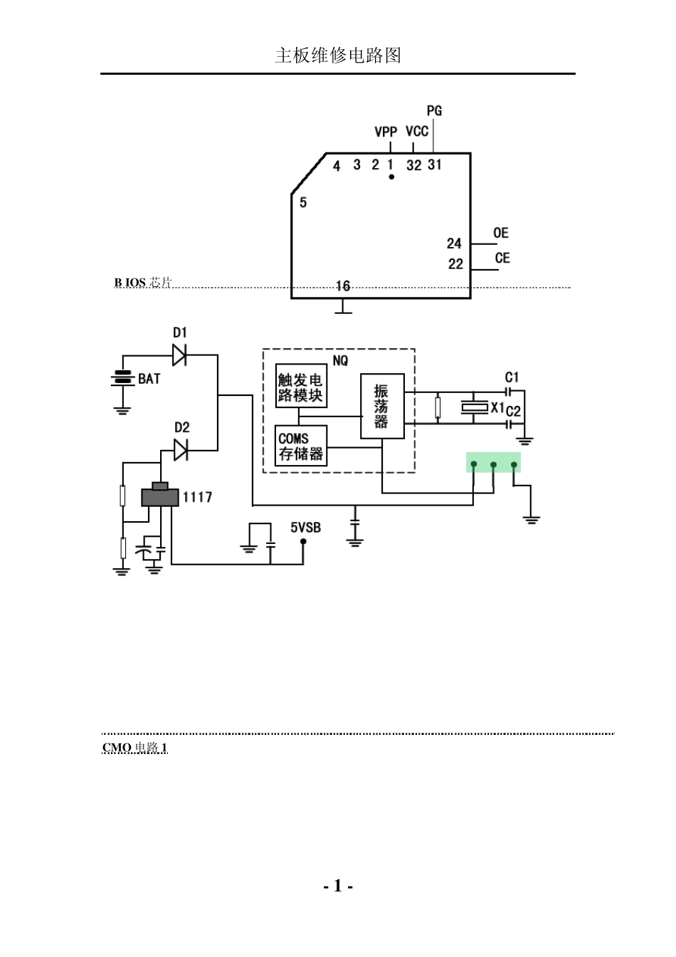 台式机主板维修电路图_第1页