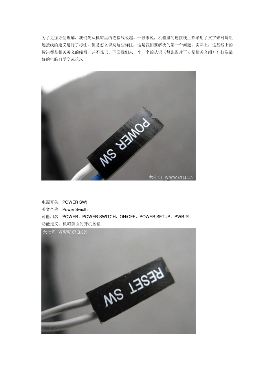 台式机主板跳线接法_第3页