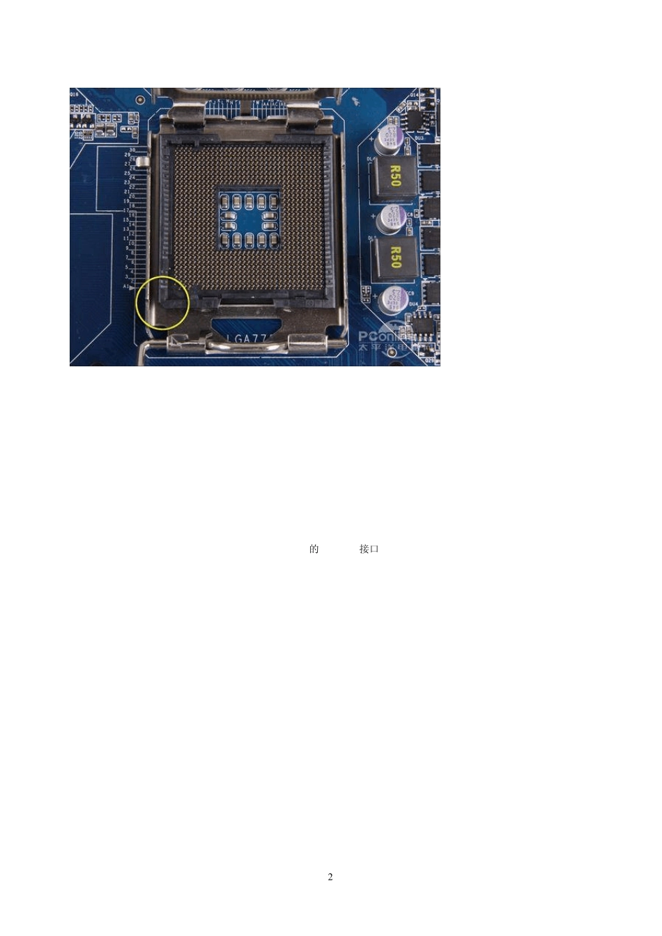台式电脑主板接口说明附详细图解_第2页
