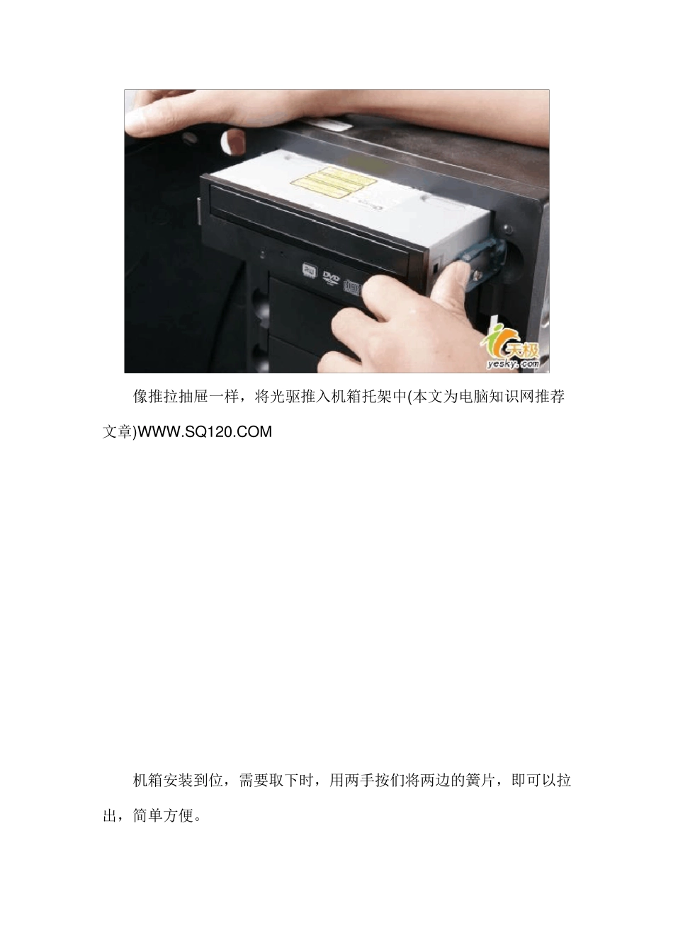 台式组装电脑硬件安装过程(附图)_第2页