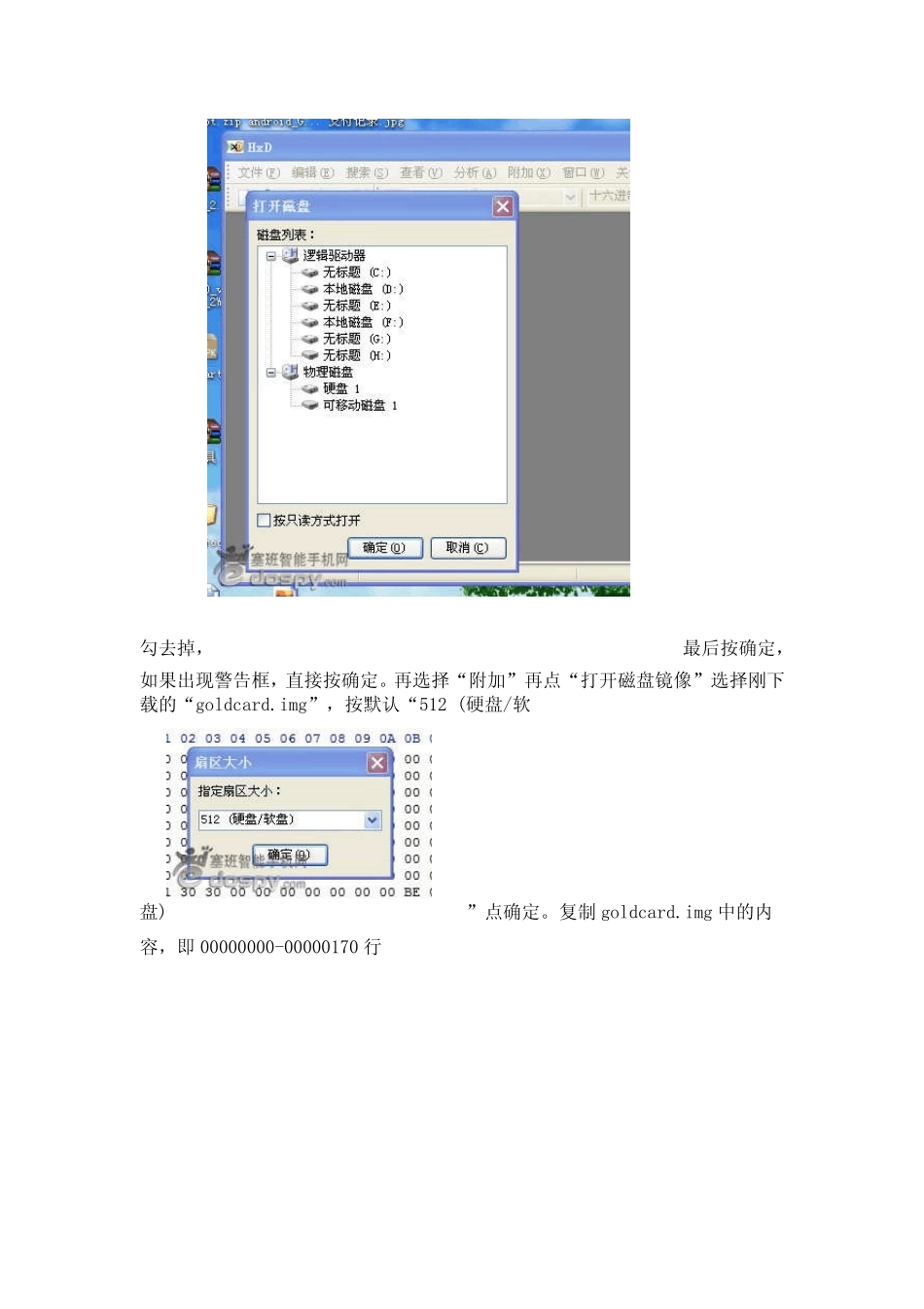 台版、欧版、港版、HTC、A9191、G10、降级、解锁、ROOT、教程_第2页