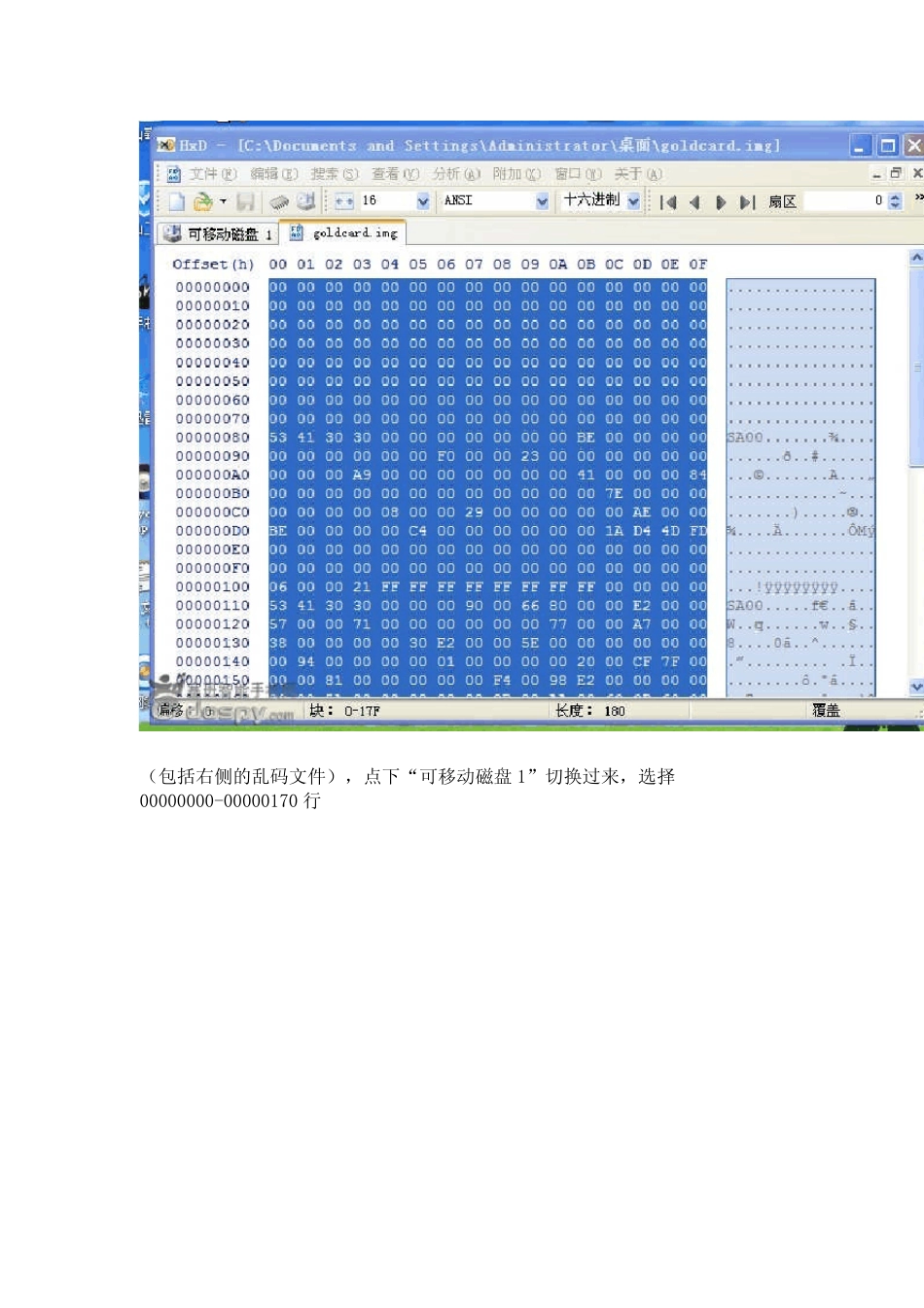 台版、欧版、港版、HTC、A9191、G10、降级、解锁、ROOT、教程_第3页