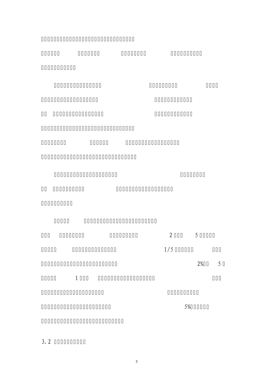 台球如何瞄点_第3页