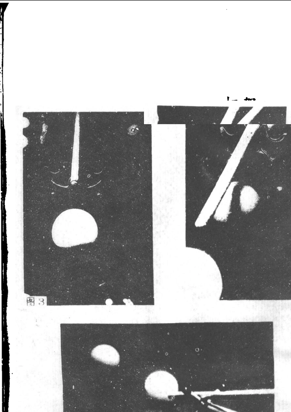 台球技术图解_第2页