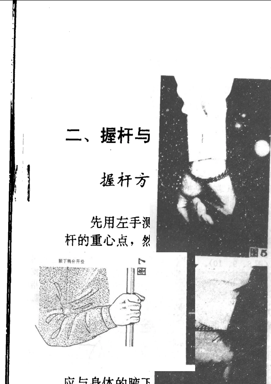 台球技术图解_第3页