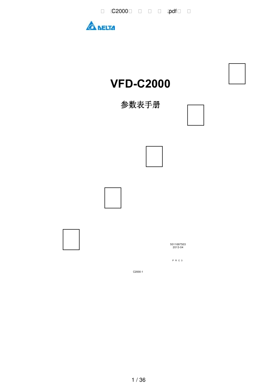 台达C2000变频器调试数据_第1页