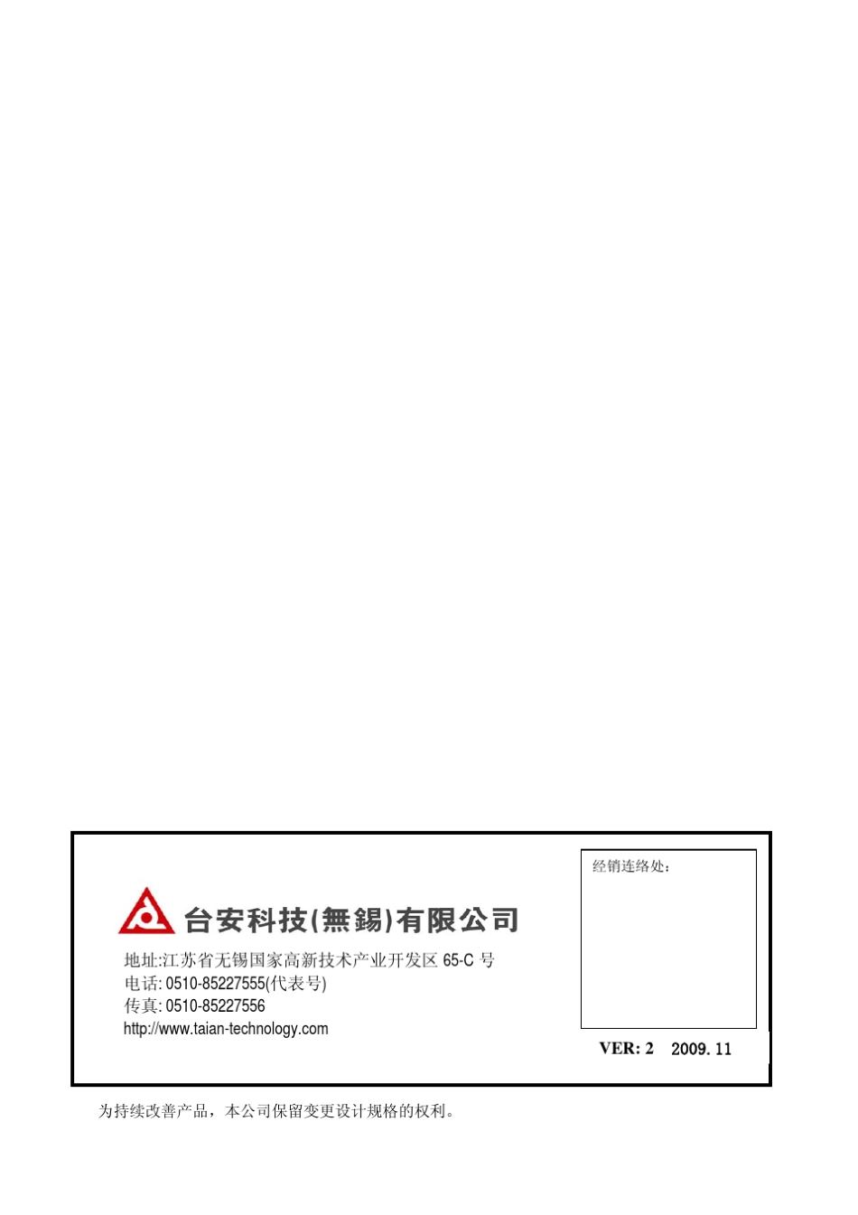 台达E310系列变频器说明书_第2页