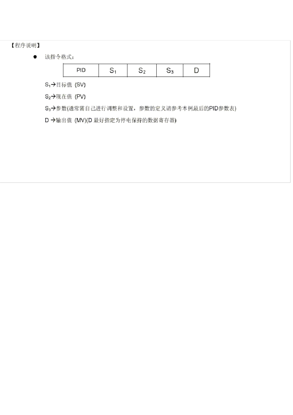 台达PLC中PID例子_第3页