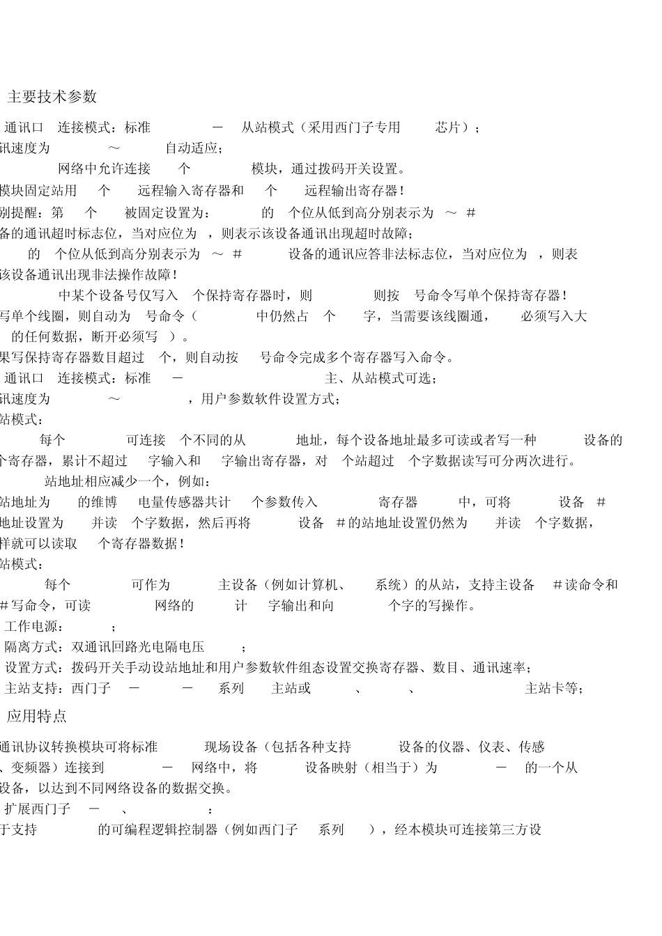 台达plc寄存器_第2页