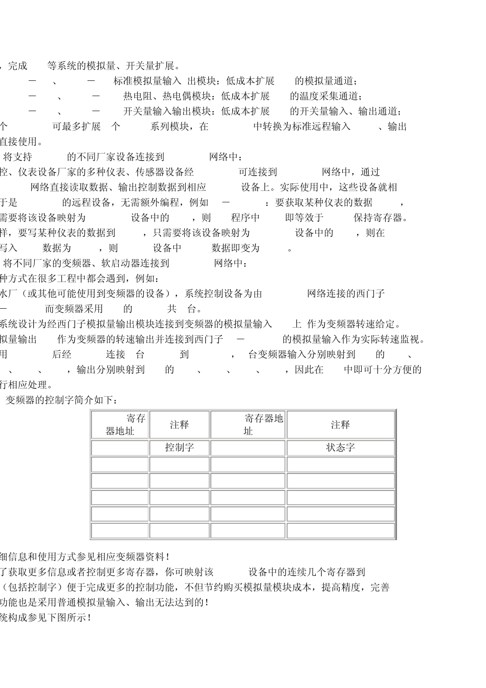 台达plc寄存器_第3页