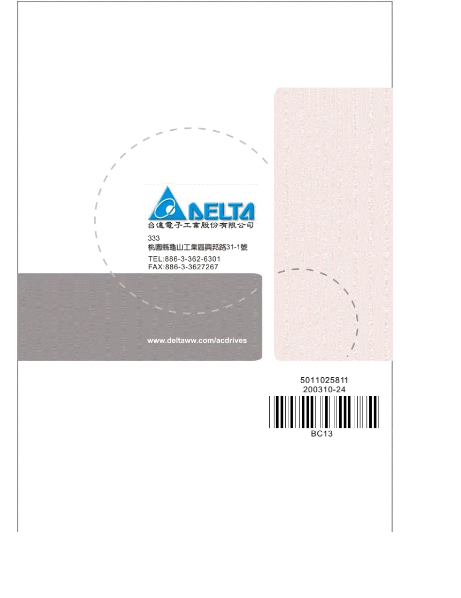 台达VFD_B变频器说明书_第2页