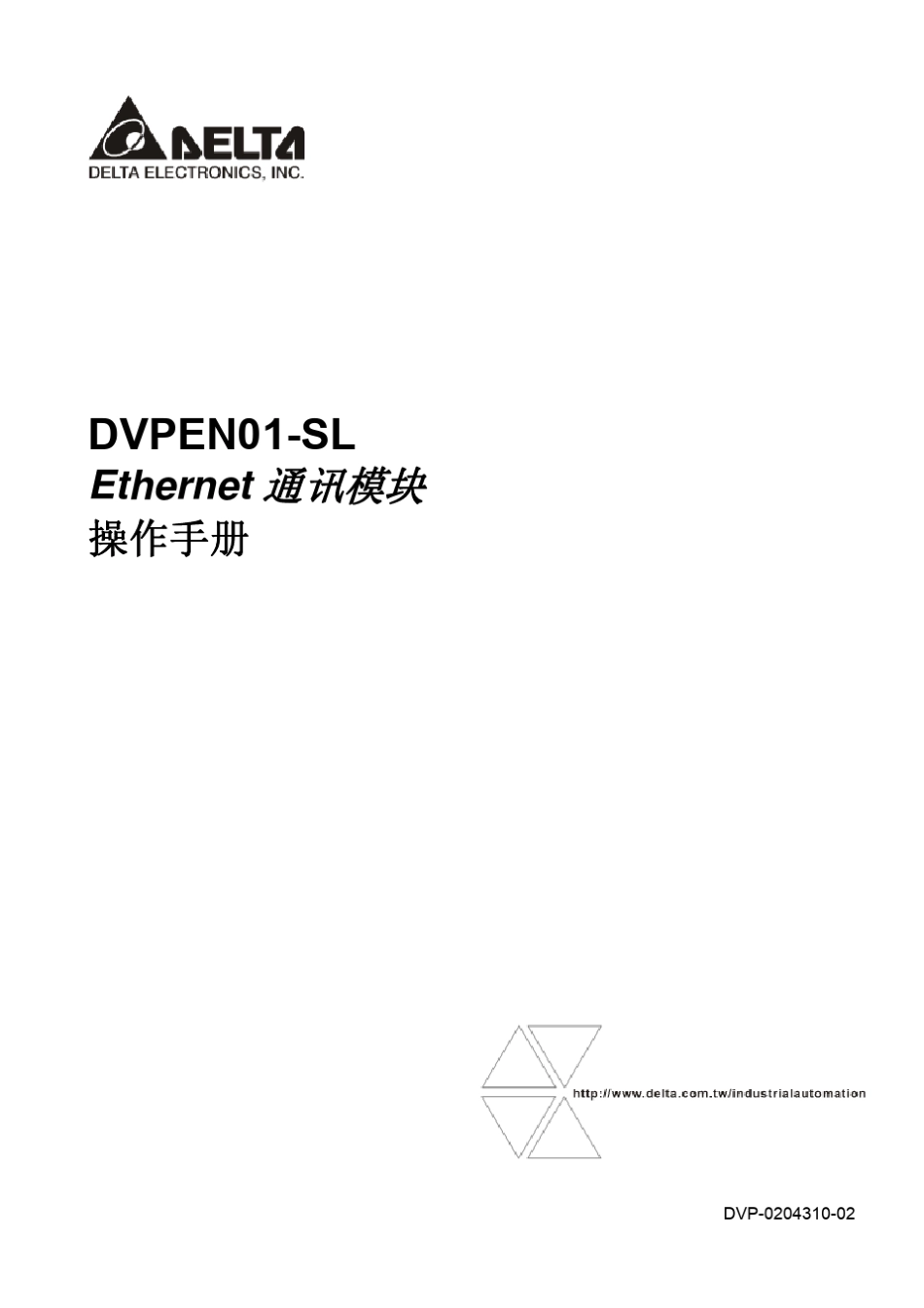 台达以太网模块_第1页