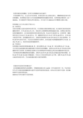 台达伺服调试