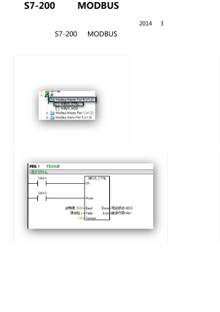 台达变频器MODBUS通讯
