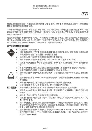 台达变频器VFDB系列