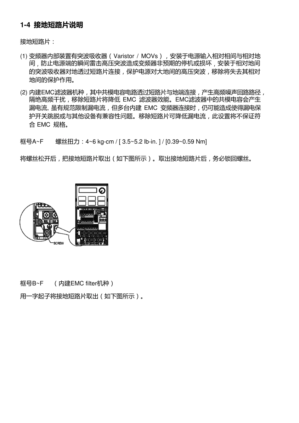 台达变频器说明书_第3页