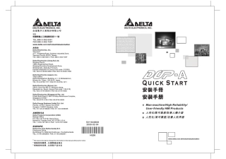 台达触摸屏安装手册
