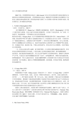 史上25部最佳法律电影