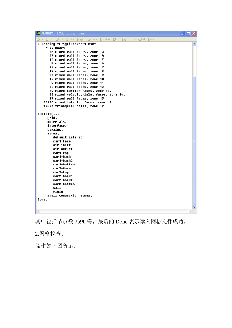 史上Fluent最详细操作步骤一看就懂_第3页