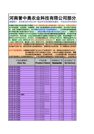 史上品种最全的高尔夫球场草坪专用肥料清单及配方(内有详细的中英文对照资料)