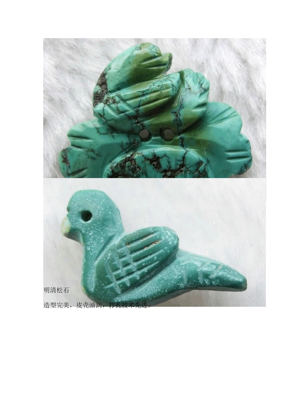 史上最全,常见古珠如何辨别新老_第3页