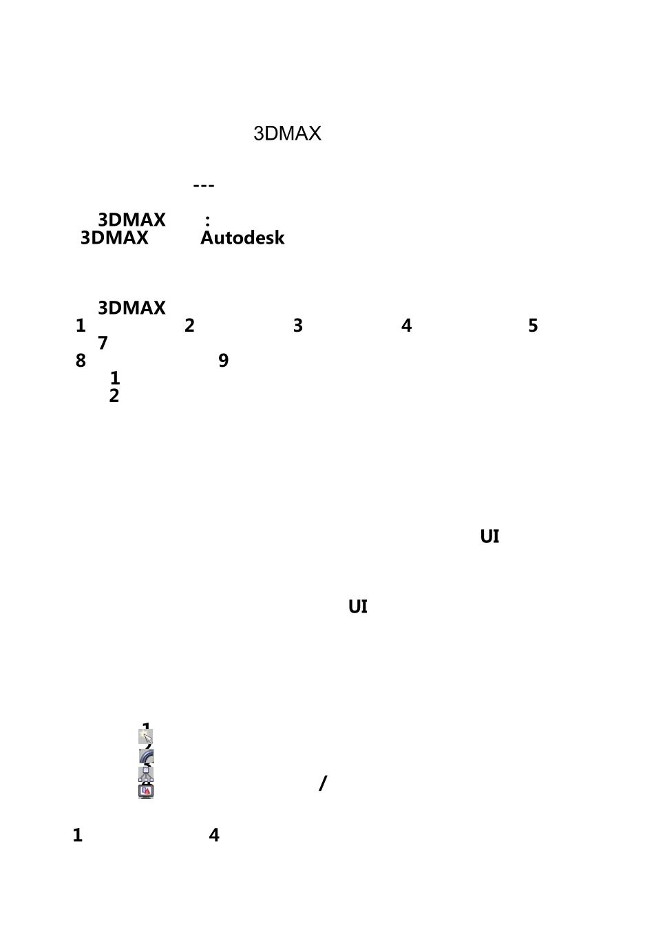 史上最全3DMAX教程_第1页