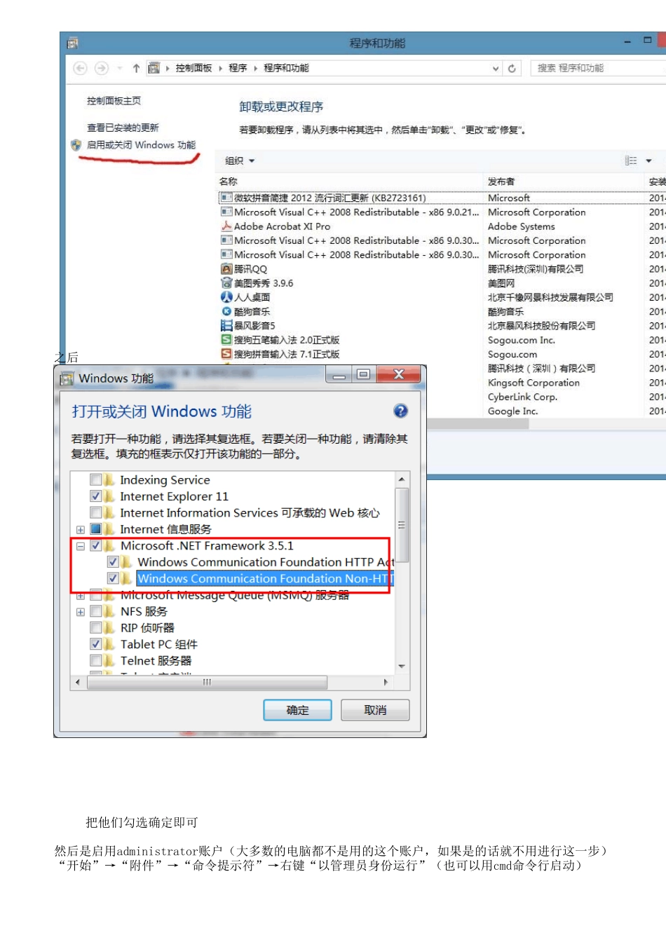 史上最全AspenPlus安装指南_第2页