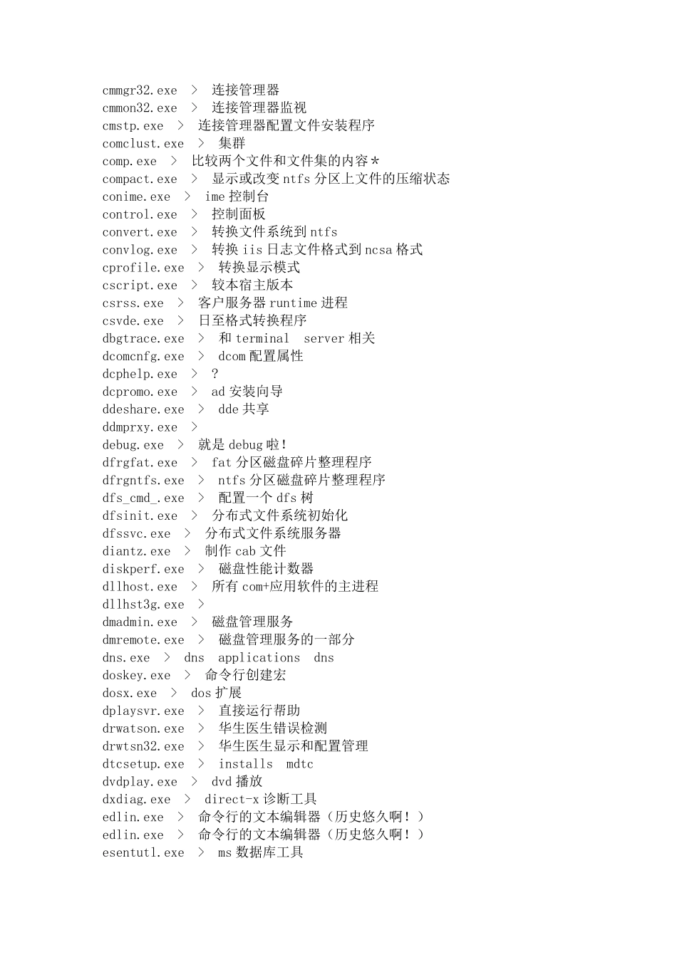 史上最全cmd命令大全黑客必备_第2页