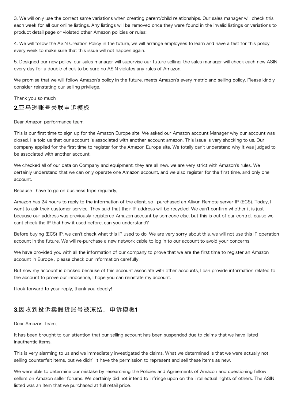 史上最全亚马逊申诉模板_第3页