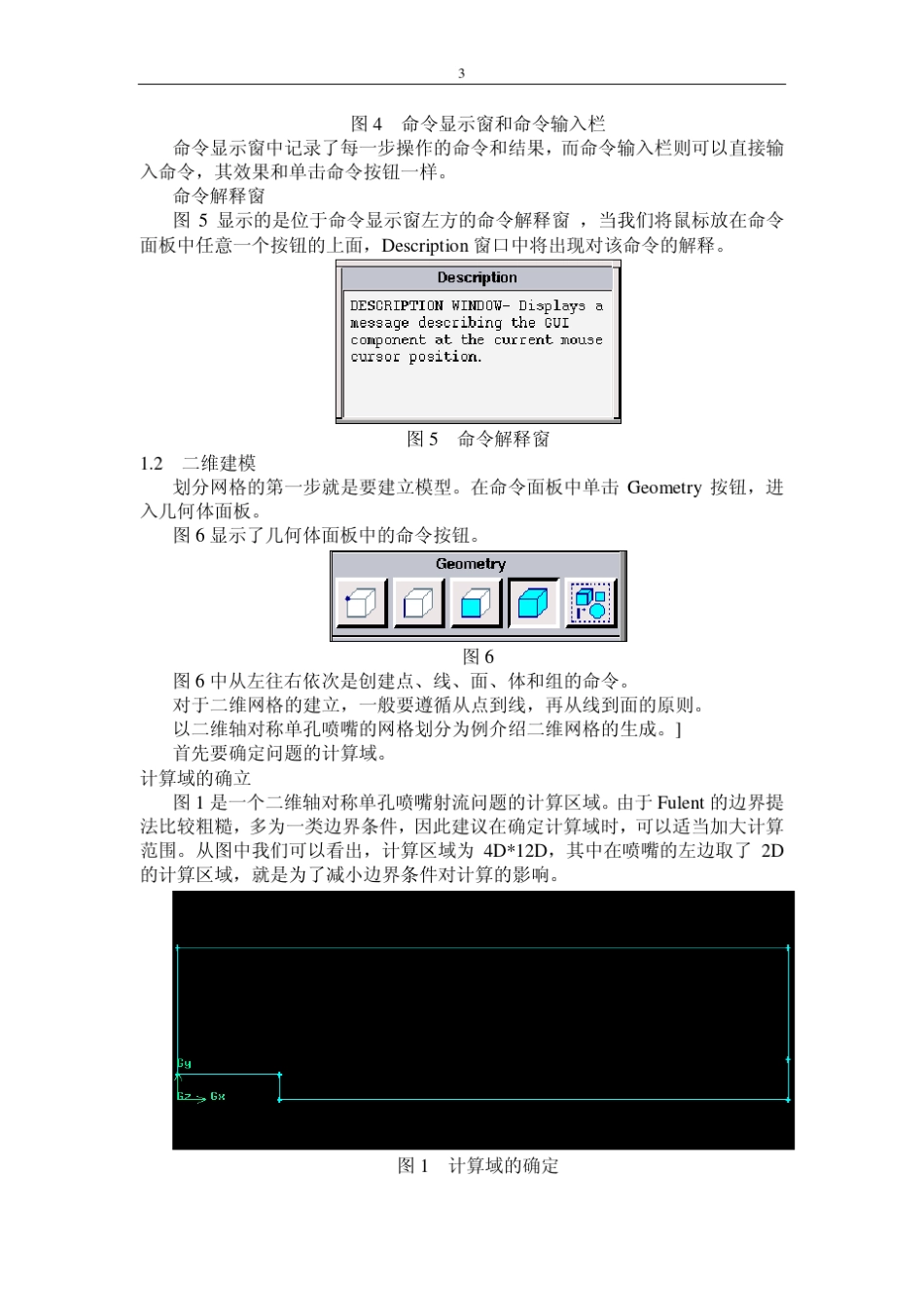 史上最全之Gambit使用教程_第3页