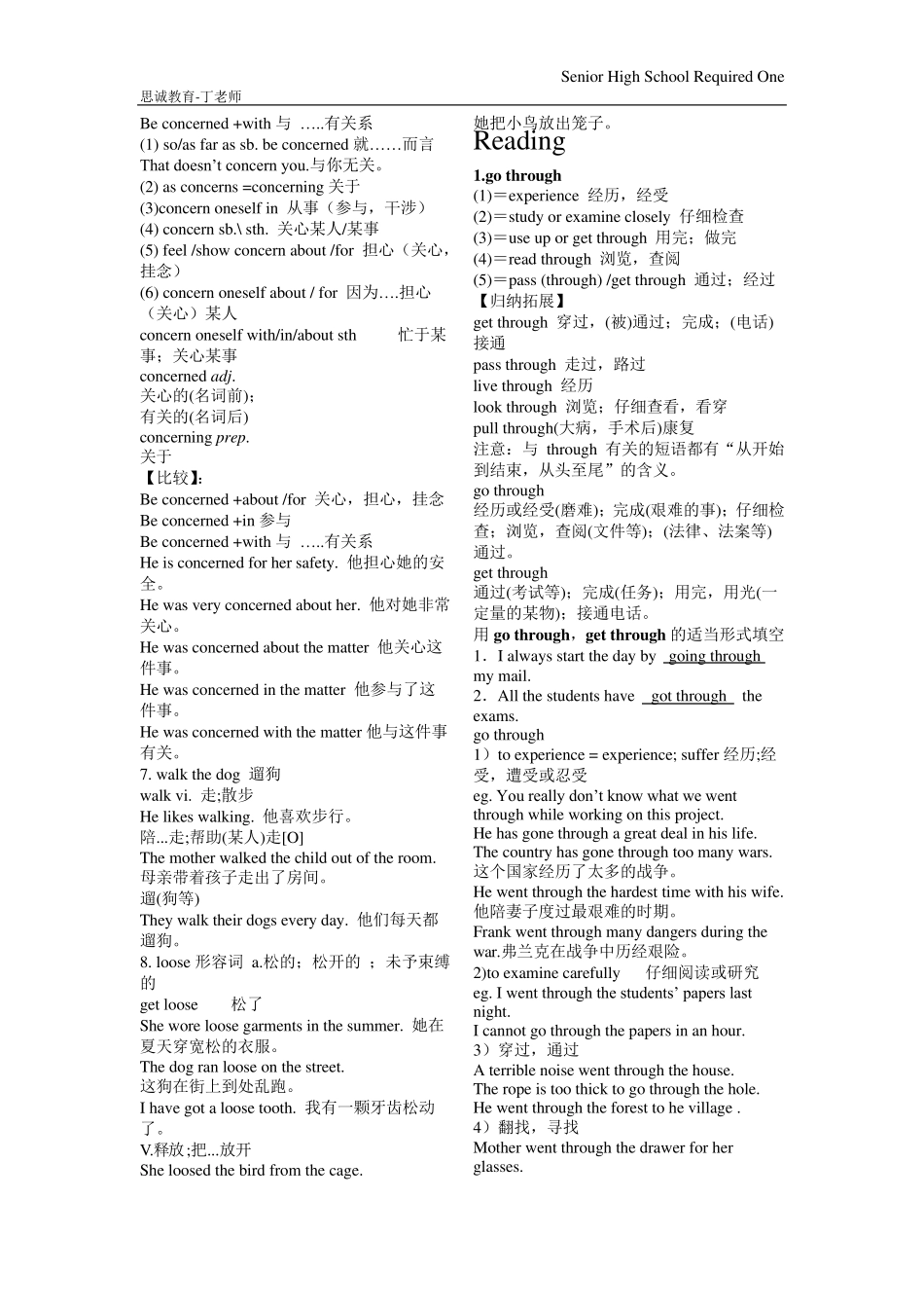 史上最全人教版高一英语必修一第一单元课件词汇+拓展_第3页