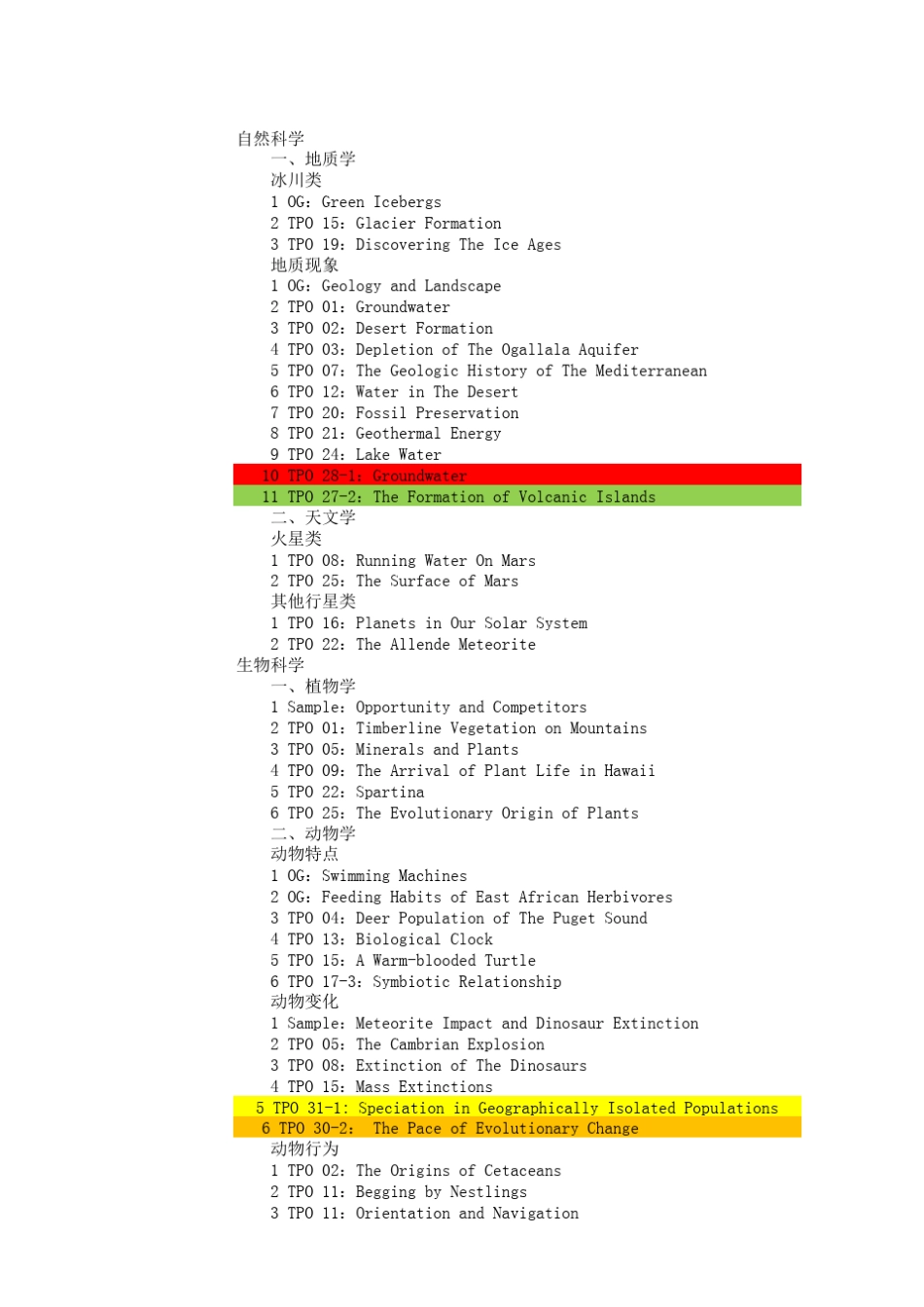 史上最全托福TPO131阅读题材结构科目分类_第1页