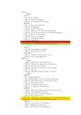 史上最全托福TPO131阅读题材结构科目分类