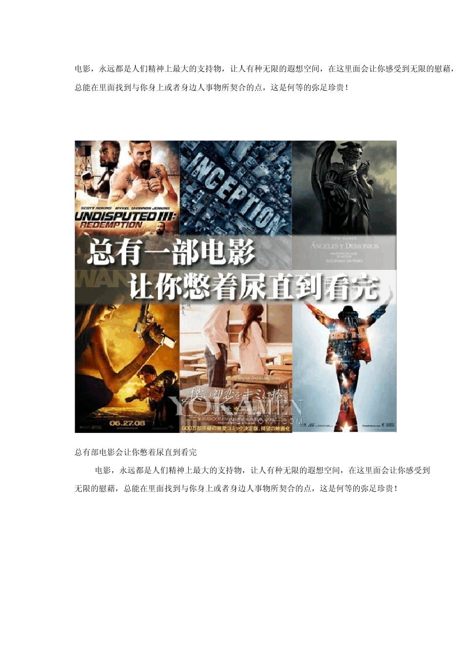 史上最全最新最好看电影推荐宅男宅女必备影评人吐血整理!!!_第1页