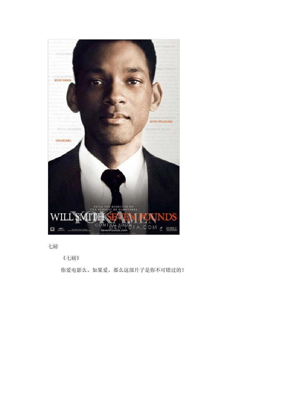 史上最全最新最好看电影推荐宅男宅女必备影评人吐血整理!!!_第2页