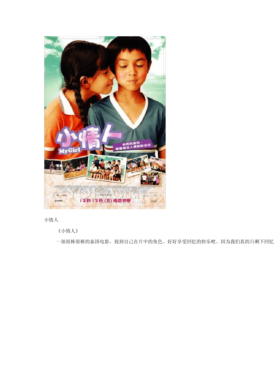 史上最全最新最好看电影推荐宅男宅女必备影评人吐血整理!!!_第3页