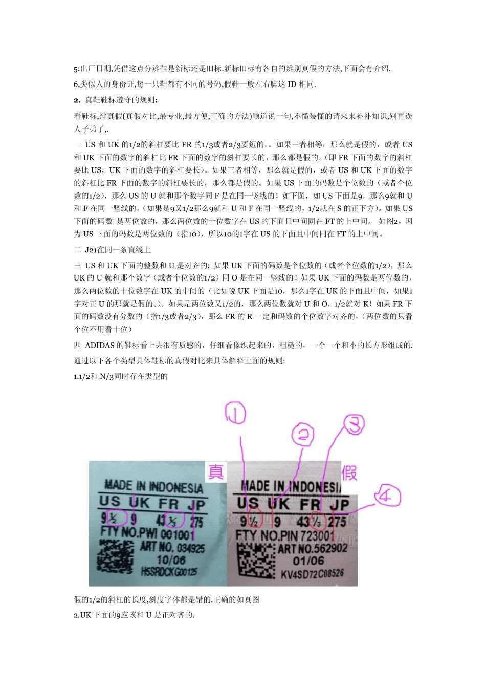 史上最全的adidas阿迪达斯产品(三叶草鞋与服饰)真伪假辨别之终极诠释_第2页