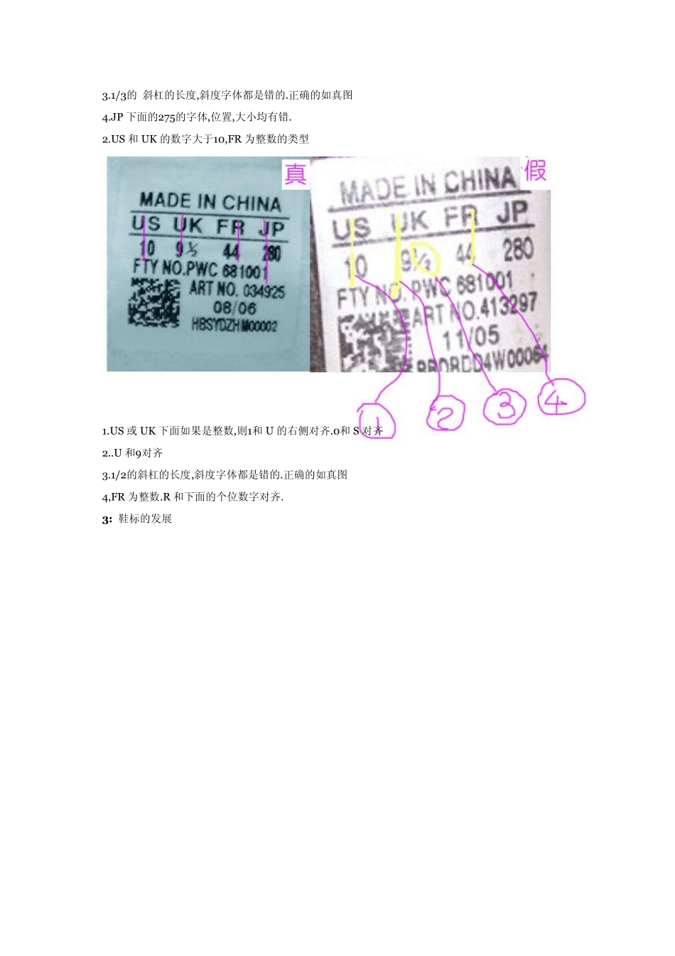 史上最全的adidas阿迪达斯产品(三叶草鞋与服饰)真伪假辨别之终极诠释_第3页